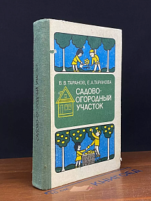 Садово-огородный участок