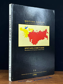 British-Soviet trade & investment opportinities
