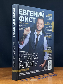 Слава Блогу. Лонгриды, покорившие инстаграм
