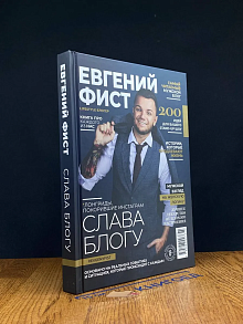 Слава Блогу. Лонгриды, покорившие