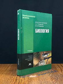 (ДЕФЕКТ) Биология