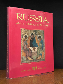 Russia and its banking system