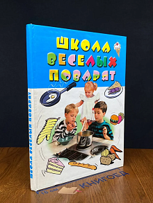Школа веселых поварят