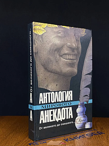 От великого до смешного...