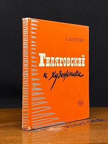 (ДЕФЕКТ) Итальянские хроники