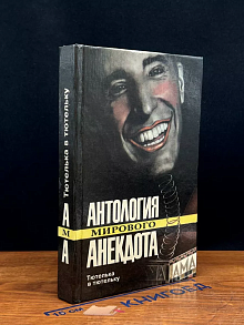 Тютелька в тютельку
