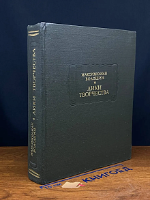 Лики творчества
