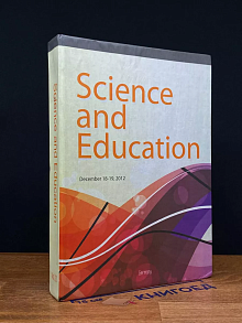 (ДЕФЕКТ) Science and Education. Vol. II