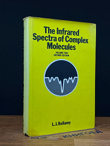 (ШТАМП) The Infrared Spectra Of complex Molecules. Volume 2