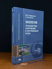 Экология