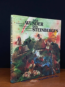 Das Wunder des Steinberges