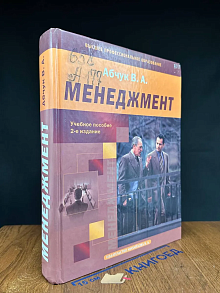 (ДЕФЕКТ) Менеджмент