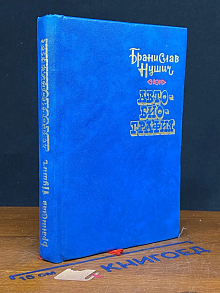 Автобиография