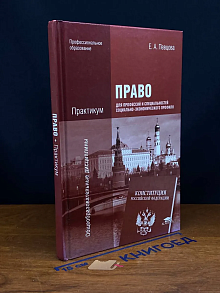 (ШТАМП) Право