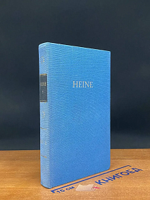 Heines werke in fünf bänden. Zweiter band