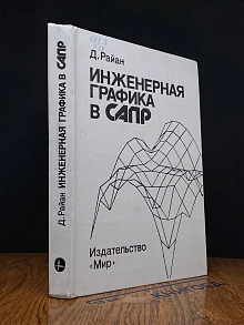 (ШТАМП) Инженерная графика в САПР
