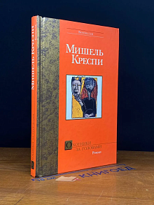 Охотники за головами
