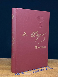 Полководец