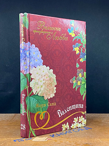 Валентина
